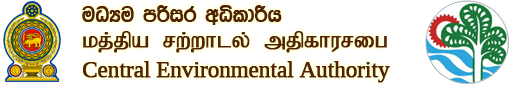Central Environmental Authority (Sri Lanka)